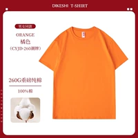 260g - бренд бренд Pure Cotton - Orange