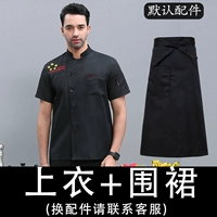 Черная футболка, фартук, короткий рукав