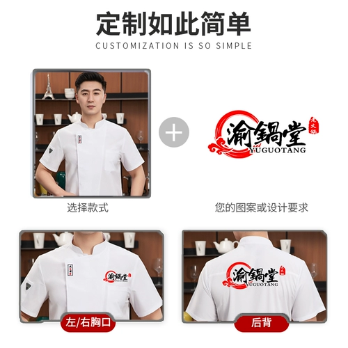 Шеф -повар отеля Рабочая одежда мужская красивая короткая коротка с воздушным воздушным отелем Catering Catering Kitchen Special Chefs для летней настройки