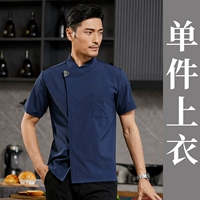 Синий — топ с короткими рукавами.