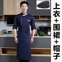 Синий длинный топ+фартук+шляпа