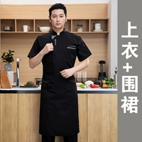 LF с короткими рукавами-черно-топом+фартук