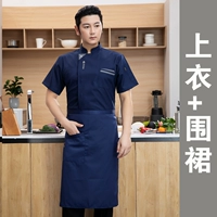 LF с коротким рукавом -blue -top+фартук