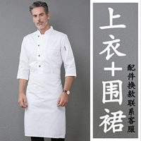 Белый топ + фартук