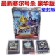 Purcell giết phiên bản bìa cứng chính hãng của thẻ game Saier giết thẻ hội đồng quản trị để gửi thẻ đấu tay đôi Cels elf - Trò chơi trên bàn