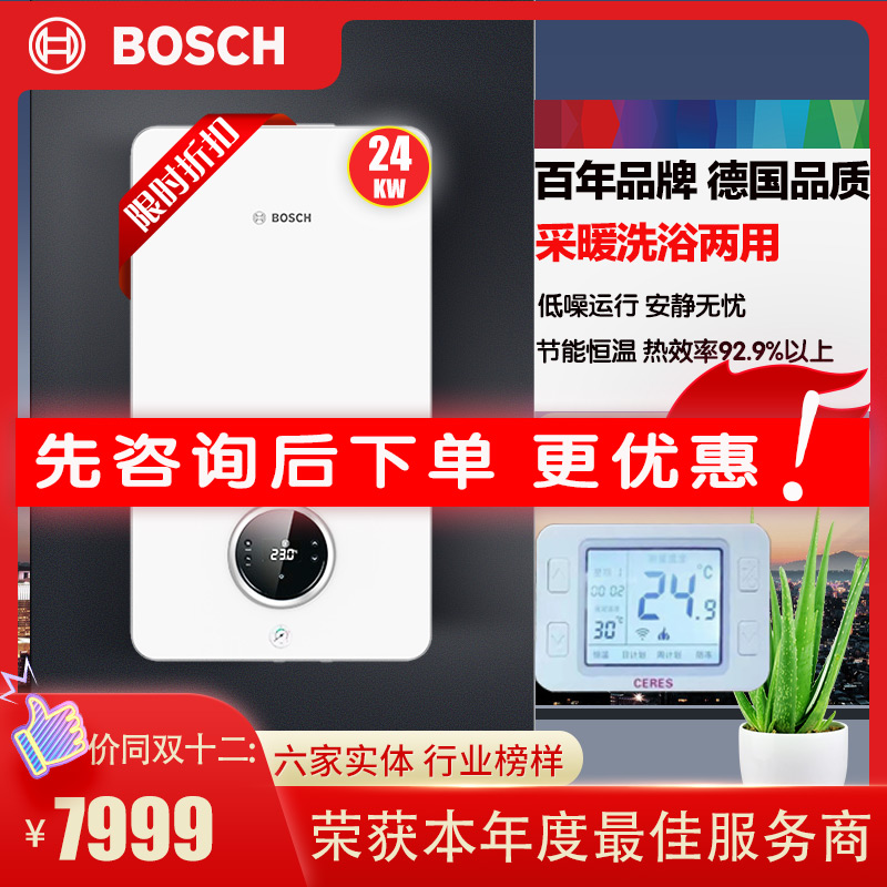 German Bosch wall hanging furnace 24kW Gestapo 7000 natural gas wall hanging boiler heating floor heating radiator hot water