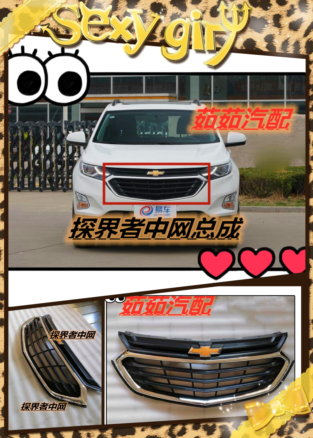Suitable for Chevrolet explorers Former midnet assembly high-fit front-bar ventilation grilles intake grille intake mesh