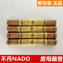 Bhutan natto Royal family nado tara dimus Tibetan incense yellow paper simple natural Nepalese line sleeper incense