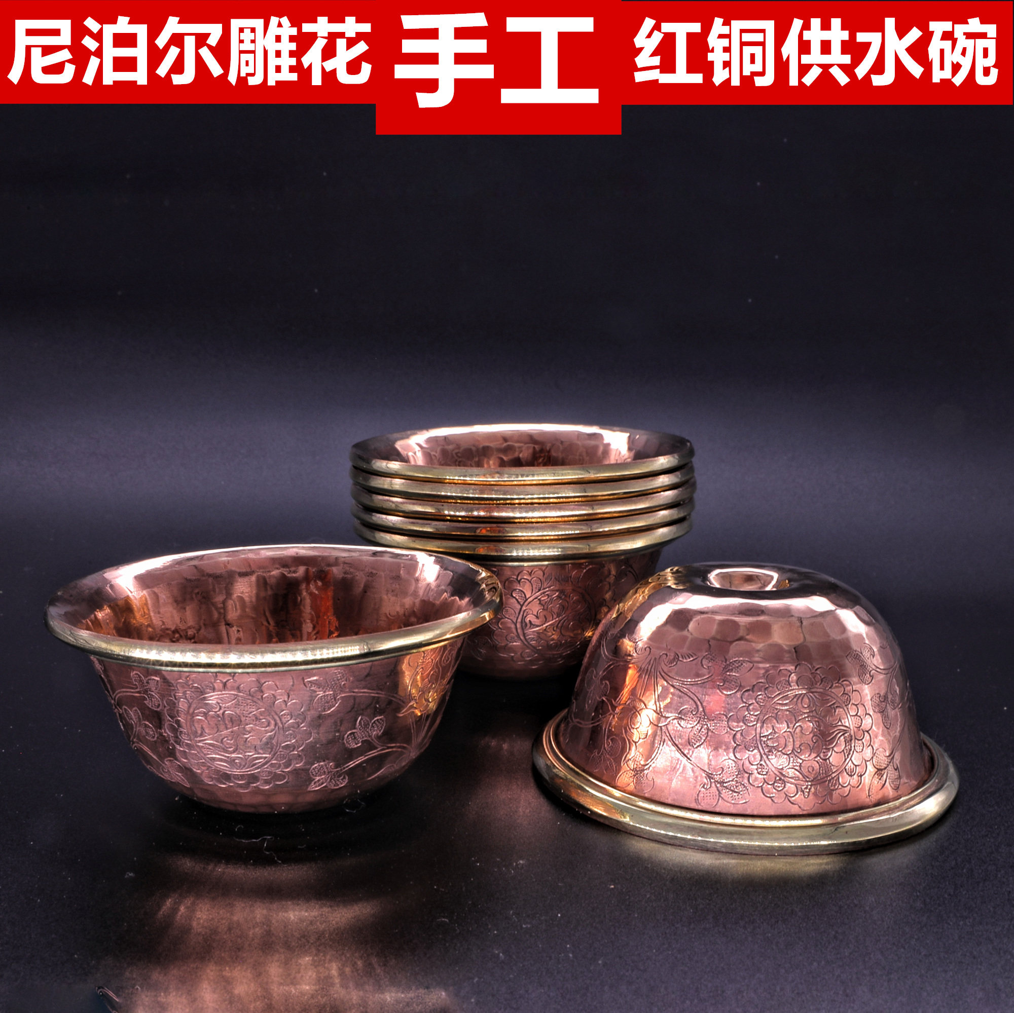 Nepal water supply bowl Handmade carved seven for eight pure copper copper red copper Tibetan Tibetan Buddhist water supply cup