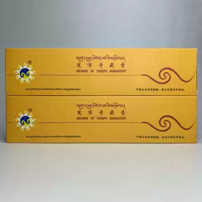Chubusi Tibetan incense level 1 2 boxes of wealth peace handmade home meditation Buddha plant incense line incense lying incense