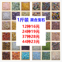 1kg of natural gem Buddhism eight treasures offering Manza Manda installed Crystal agate colorful mixed gravel
