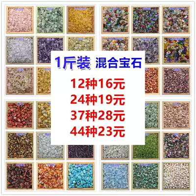 1kg of natural gem Buddhism eight treasures offering Manza Manda installed Crystal agate colorful mixed gravel