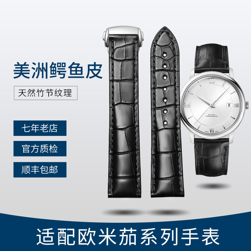 Dassault crocodile leather strap leather female substitute original omega seahorse disc flying speedmaster omega strap male