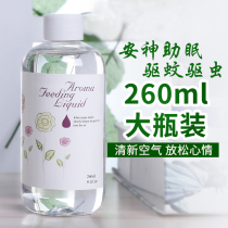 Fire-free aromatherapy essential oil supplement liquid large bottle home incense bedroom room perfume ornaments durable toilet deodorant