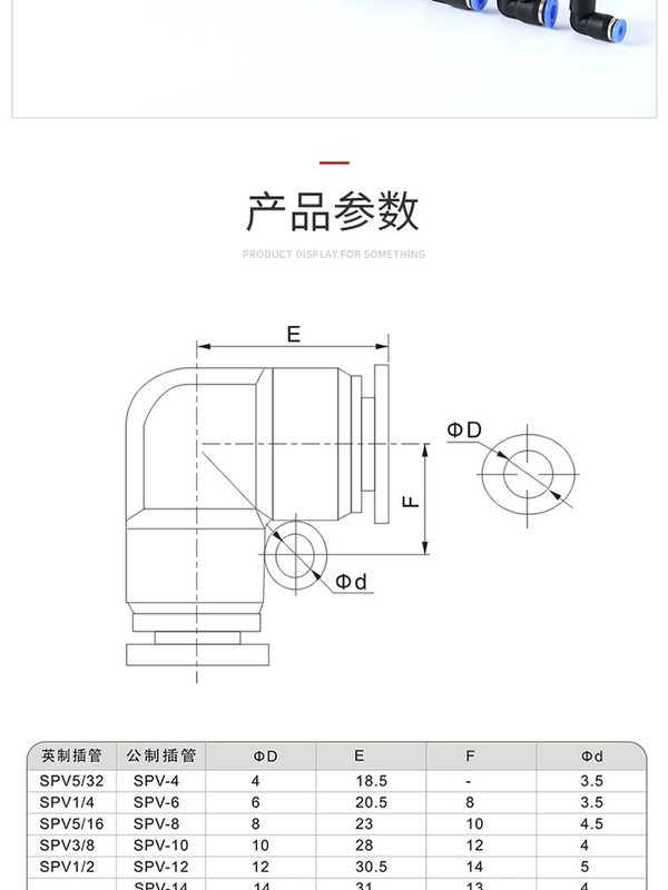 Đầu nối nhanh khuỷu tay bằng khí nén SNS Shenchi Đầu nối nhanh khuỷu tay bằng khí nén SPV/SPVN có đường kính thay đổi bằng khí nén, đầu nối nhanh bằng nhựa cút nối khí nén dau noi khi nen