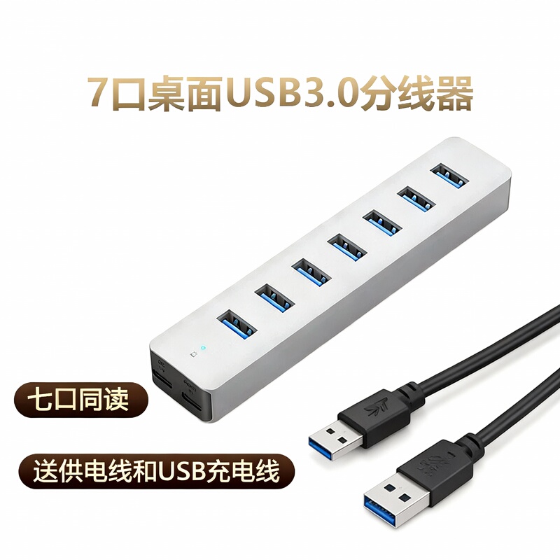Usb3.0 One-To-Seven Hub 7-Port Typec Splitter 7-in-1 Laptop Power Supply Hard Drive Converter Usb3.0 One-To-Seven Hub 7-Port Typec Splitter 7-in-1 Laptop Power Supply Hard Drive Converter