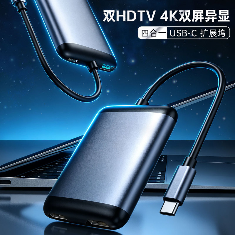 Thunderbolt 4 Docking Station Dual Usb-C High-Definition Video Output Three-Screen Simultaneous Display Pd100W Fast Charging Usb3.0 Laptop