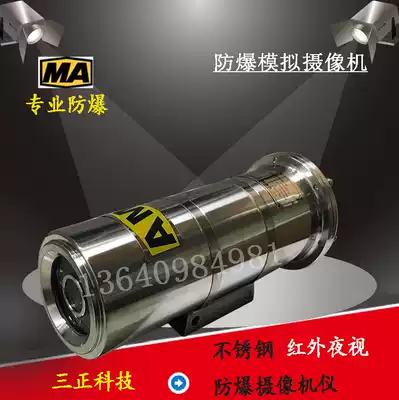 Direct sales mine analog camera MA KBA127 explosion-proof network camera Haikang analog 950-line camera