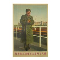 Mao Chairman Portrait Vertical Version Hung Painting Wall Painting Living Room Middle Bedroom Great Man Portrait Waterproof Damp-proof Painting Pendulum