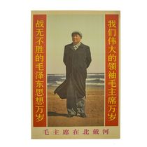 Mao Chairman Portrait Vertical Version Hung Painting Wall Painting Living Room Middle Bedroom Great Man Portrait Waterproof Damp-proof Painting Pendulum