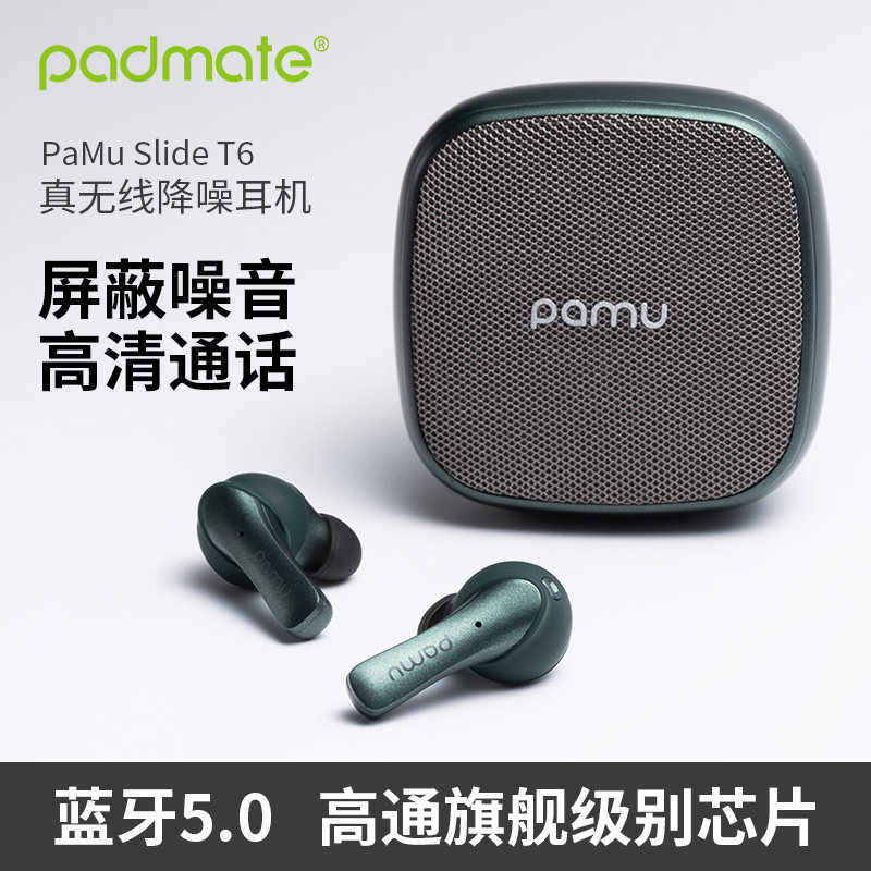 Padmate PaMu Slide T6 True Wireless Bluetooth Headset Dual Wheat Noise Reduction NBA Same Style