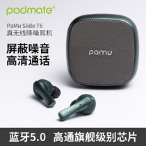 padmate Paimet PaMu Slide T6 Real Wireless Bluetooth Headset Dual Wheat Noise Reduction NBA Same Model