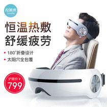 Eye massager Eye heating Heating Hot compress Sleep relief fatigue Charging eye protector Massage music Eye mask