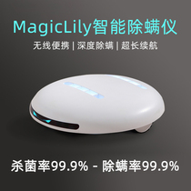 Mitician Domestic bed Small Wireless Ultraviolet Ultraviolet Kill Bacteria Machine Bed Germicidal Miticide Demiticide