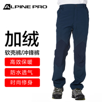 Alpinie AlpinePro mens autumn winter plus suede thickened windproof anti-splash water outdoor soft shell pants sprinting pants