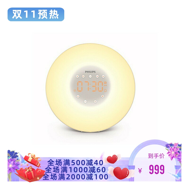 Philips/Philips Hf3505 Natural Wake-Up Light Simulates Sunlight, Natural Bird Songs, Music, and Dimmable Small Flying Saucer Philips/Philips Hf3505 Natural Wake-Up Light Simulates Sunlight, Natural Bird Songs, Music, and Dimmable Small Flying Saucer