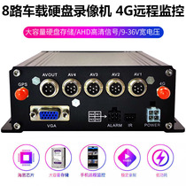 Truck 6 Road 8 Road Surveillance Hayes Hard Disk Video Recorder 4G Remote Location Bus Car Recorder Panoramic Video