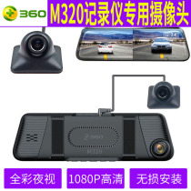 Applicable to 360 streaming media recorder M320 right blind area 1080P HD camera rear right one-key switching