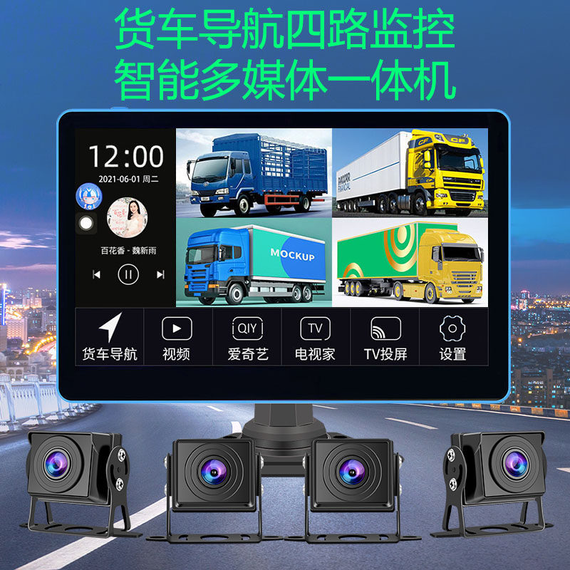 Four - way monitoring truck HD driving recorder Gaug navigation 1080P HD night vision king 4 road panoramic video