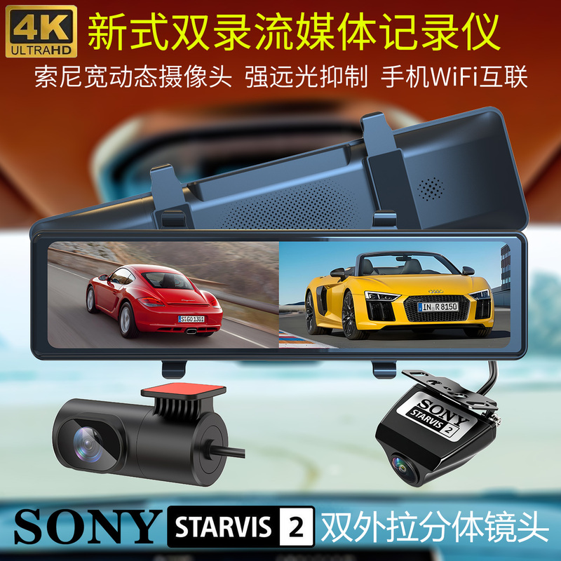Ultra-Clear Streaming Dual-Recording Dash Cam with Separate Front and Rear Sony Imx662 Lenses, Night Vision, Strong High Beam Suppression