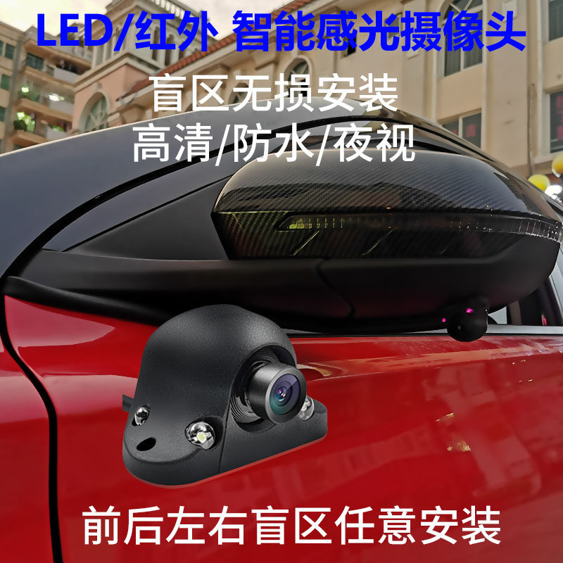 Side view blind area LED inductive automatic supplementary light night vision on-board camera without distortion mounting right sight blind area monitor