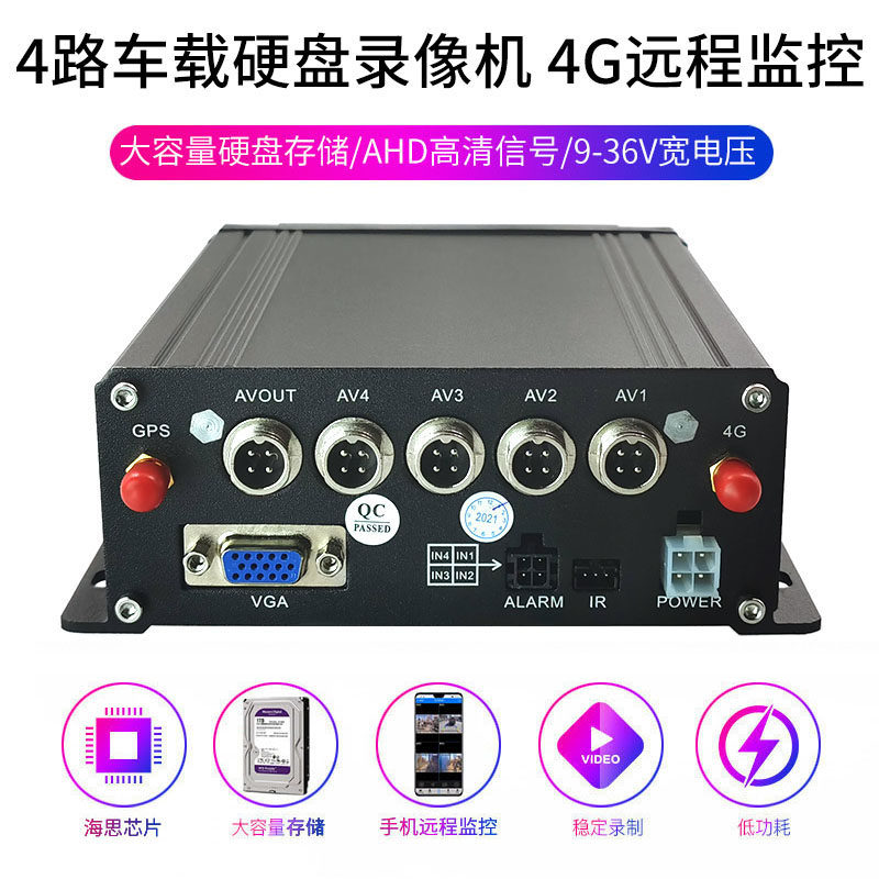 Truck Four Way HD Monitor Hard Disc Recorder 4G Remote positioning bus caravan wagon recorder Heath Core