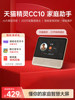 Tmall Genie 10inch Smart Screen Bluetooth Voice Video Call Smart Speaker Ai Q&A New Year Gift