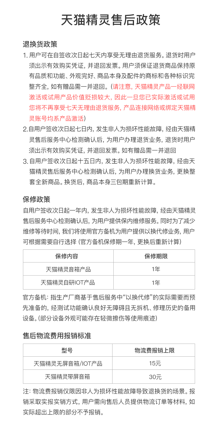 TMALL GENIE 天猫精灵 CC10 10英寸带屏 智能音箱 图12