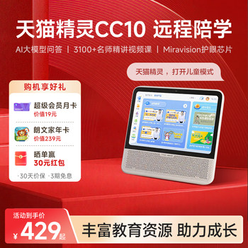 Tmall Genie 10inch Smart Screen Bluetooth Speaker Video Call Pan-Tilt Ai Large Model Q&A New Year Gift