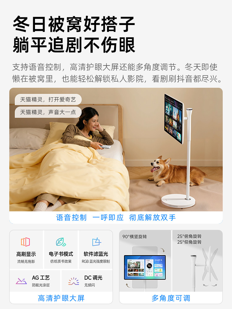 Tmall Genie Wow Best Friend Device 27inch Smart Screen Tablet Mobile Tv High-Definition Stereo Sound Smart Large Screen Customizable Screen Voice Control for Watching Shows and Singing Ai Intelligence