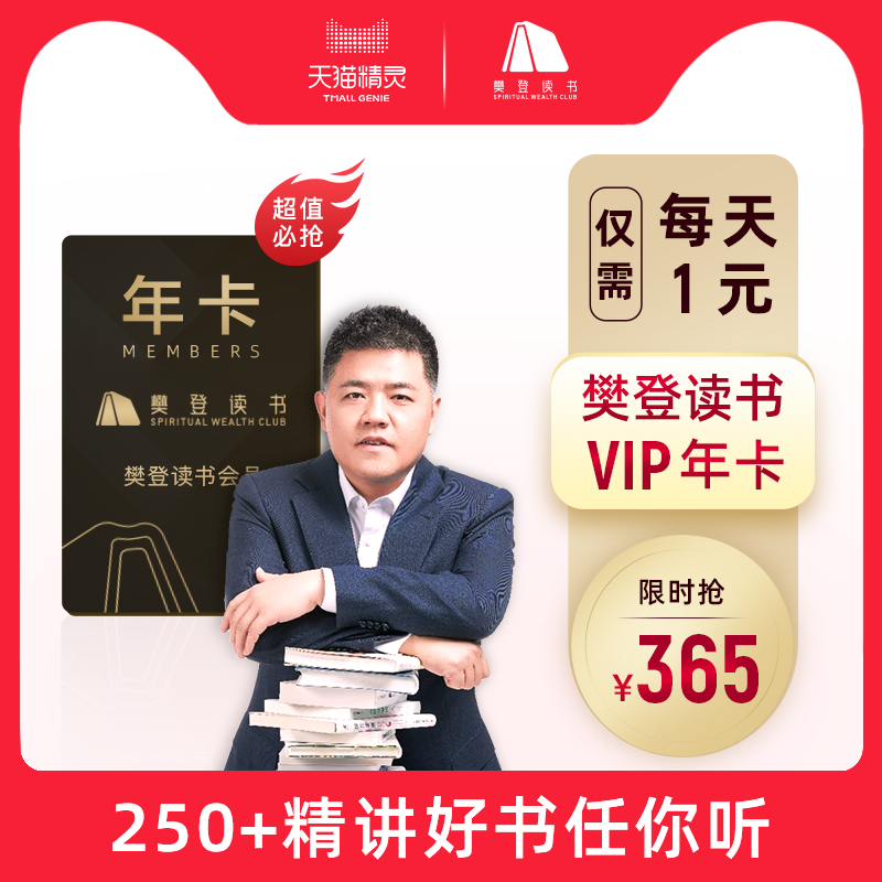 (Official Banner Exclusive exchange) Fan Den Reading VIP Membership Year Card