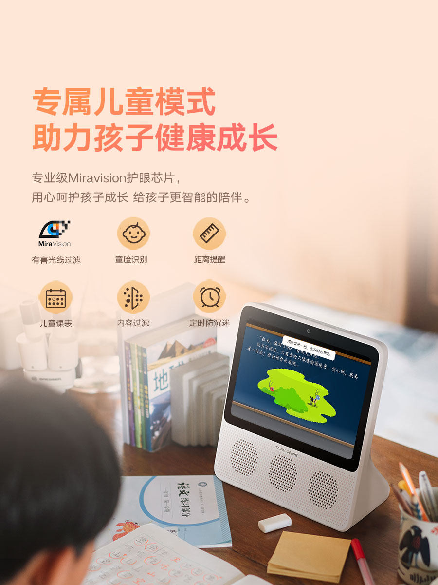 Tmall Genie 8inch Smart Screen Bluetooth Speaker with Monitoring - New Year Gift