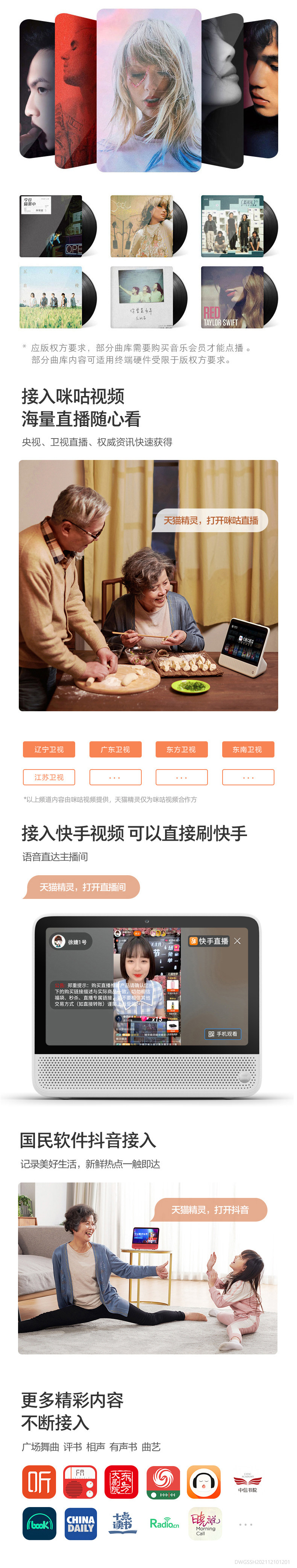TMALL GENIE 天猫精灵 CC10 10英寸带屏 智能音箱 图8