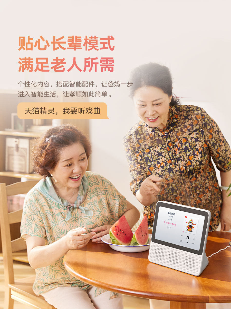 Tmall Genie 8inch Smart Screen Bluetooth Speaker with Monitoring - New Year Gift