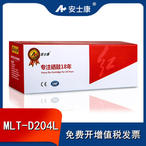 Placecon applies Samsung MLT-D204L powder boxed selenium drum M3325nd 3375 3825 4025 4075