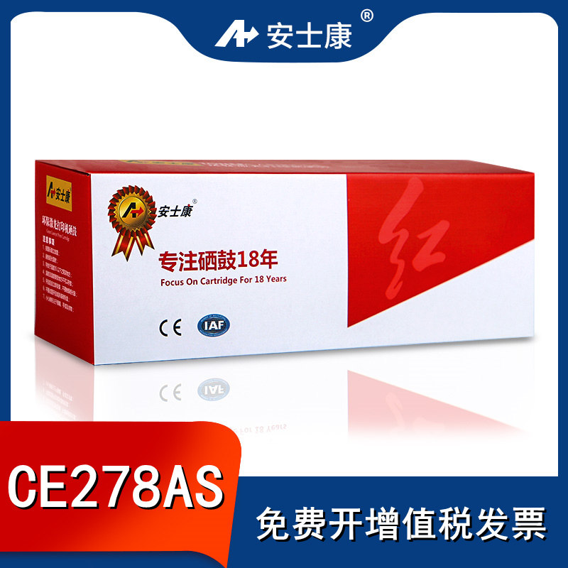 Anskoman CE278as selenium drum suitable for HPm1536 p1566 1606 Canon CRG328 m4752 4712