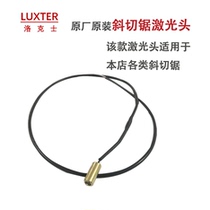 Lockertex LUXTER mitre saw laser head Largehead Head of Largehead Head of Leak Window Dark Energy Negative