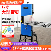 12 inch band saw machine type industrial grade saw bed wood aluminum material speed cutting machine for domestic small woodworking band saw machine