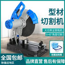 Multi-functional high-power domestic desktop wood metal steel profile industrial grade for Lockserprofile cutting machine