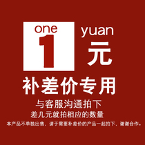 Post-price difference Link Health Strike Conductive Fat Tune one Quantity is RMBone